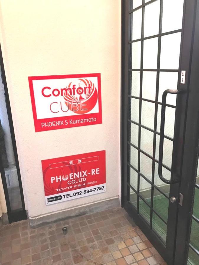 Comfort Cube Phoenix S Kumamoto Exterior photo